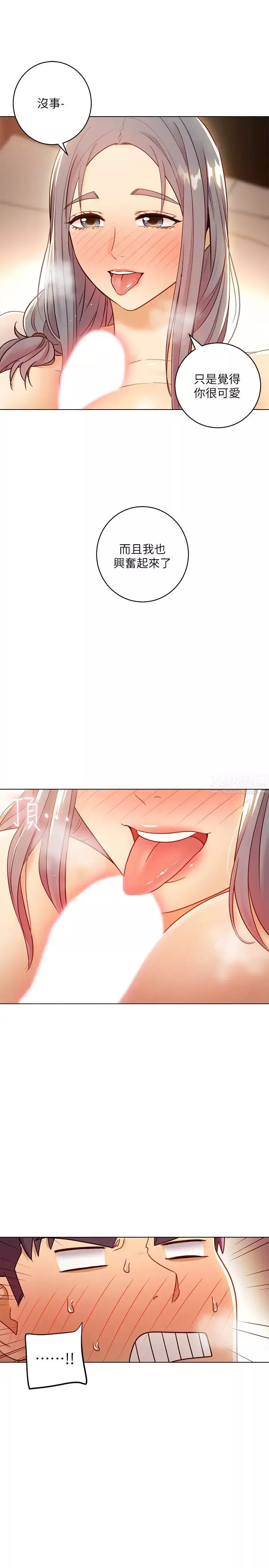 繼母的朋友們第43話-可以射在裡面吧?