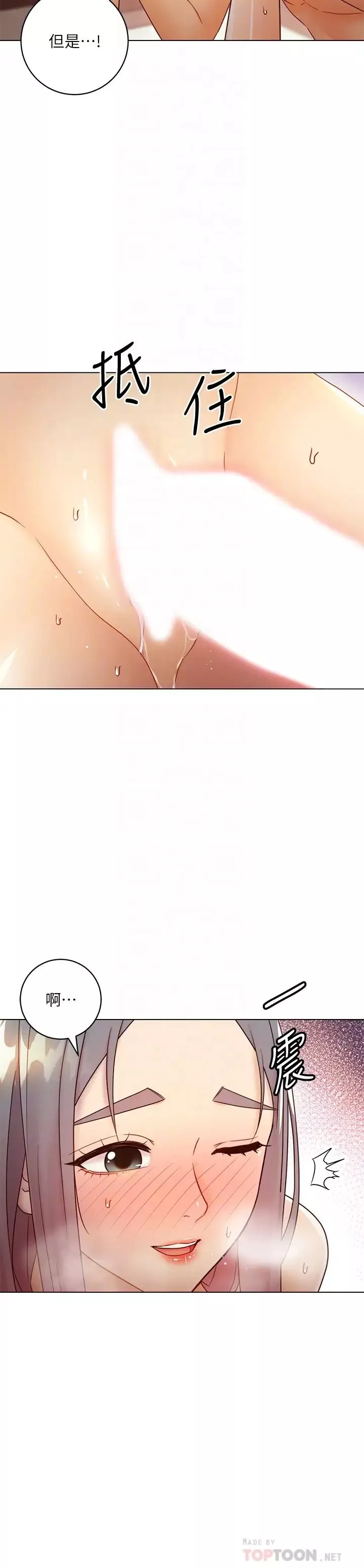 繼母的朋友們第43話-可以射在裡面吧?