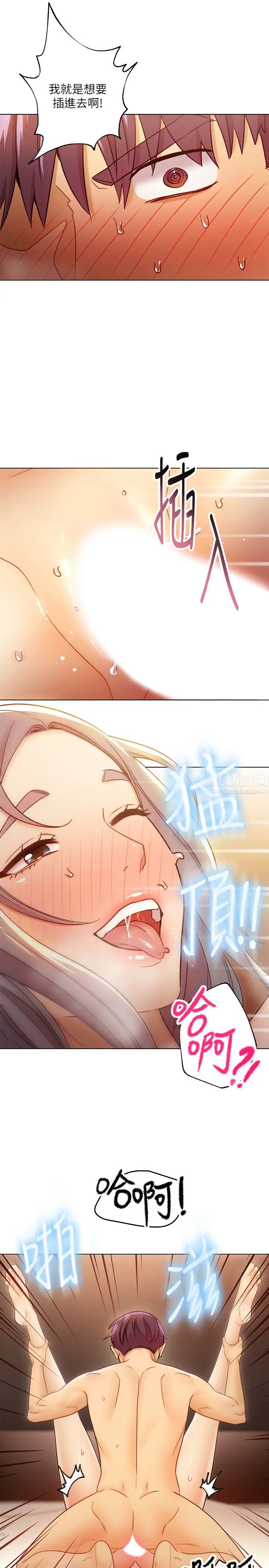 继母的朋友们第43话-可以射在里面吧?