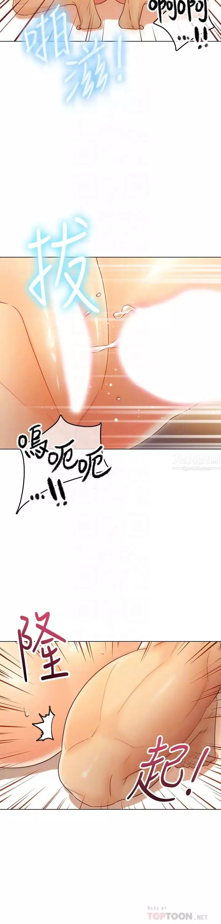 继母的朋友们-第43话-可以射在里面吧? - 图片 16