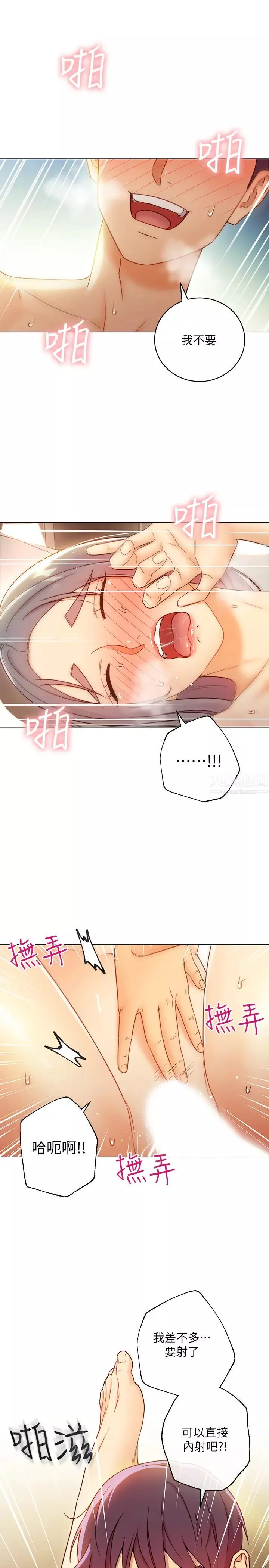 繼母的朋友們第43話-可以射在裡面吧?