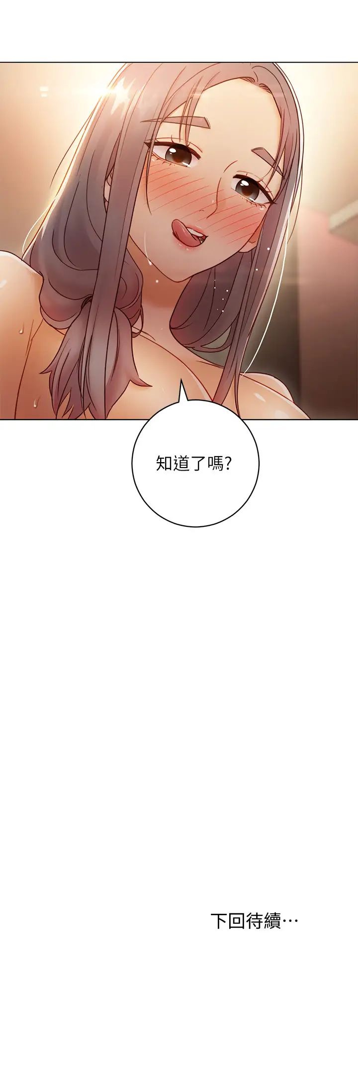 继母的朋友们第43话-可以射在里面吧?