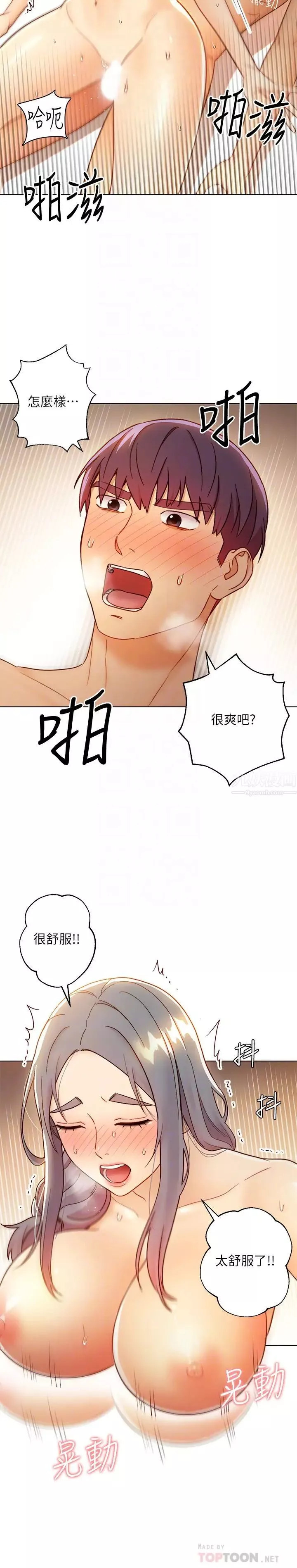 繼母的朋友們第44話-為了快感不惜用羞恥的姿勢
