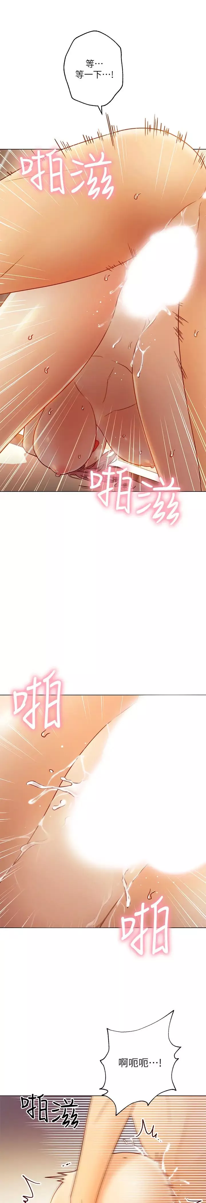 繼母的朋友們第44話-為了快感不惜用羞恥的姿勢