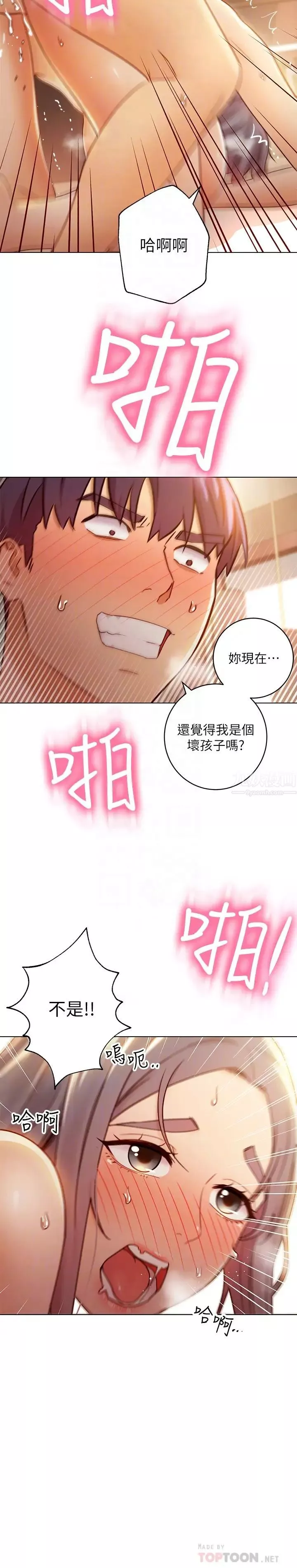 继母的朋友们-第44话-为了快感不惜用羞耻的姿势 - 图片 12