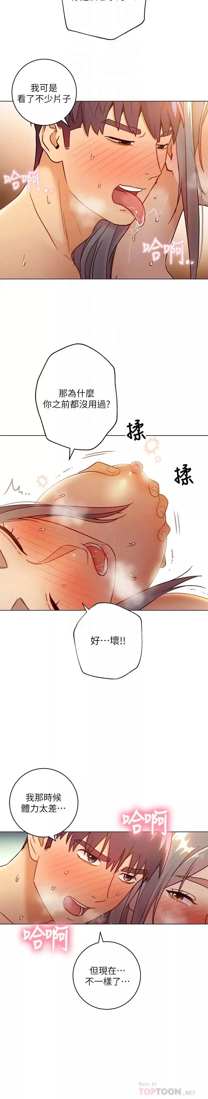 继母的朋友们-第44话-为了快感不惜用羞耻的姿势 - 图片 16