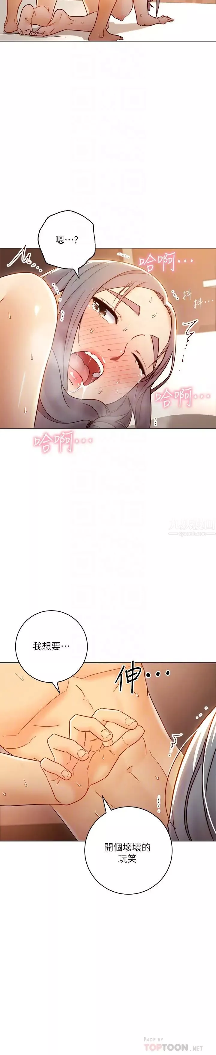 继母的朋友们-第44话-为了快感不惜用羞耻的姿势 - 图片 14