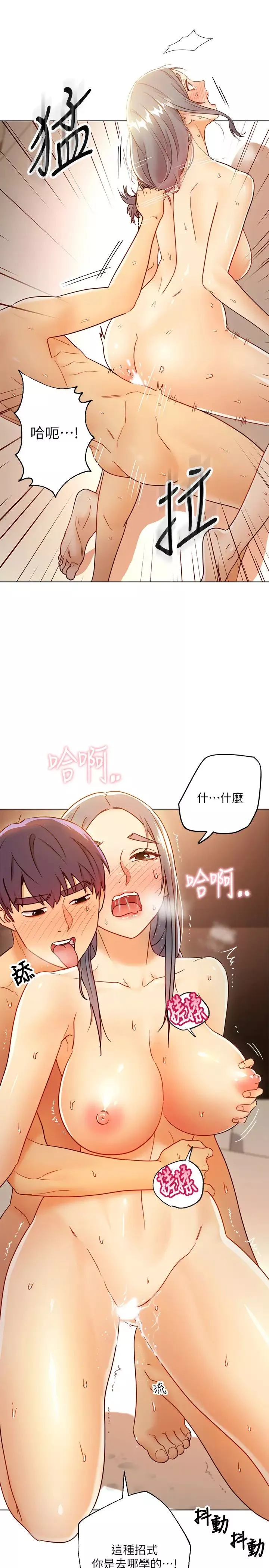继母的朋友们-第44话-为了快感不惜用羞耻的姿势 - 图片 15