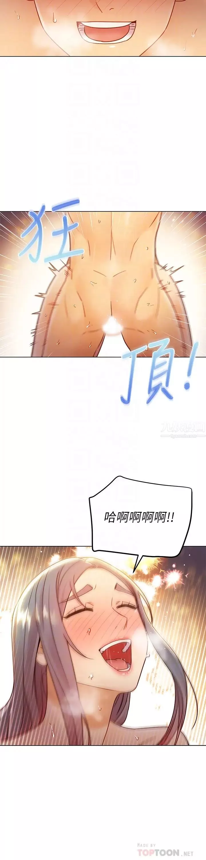 继母的朋友们-第44话-为了快感不惜用羞耻的姿势 - 图片 18