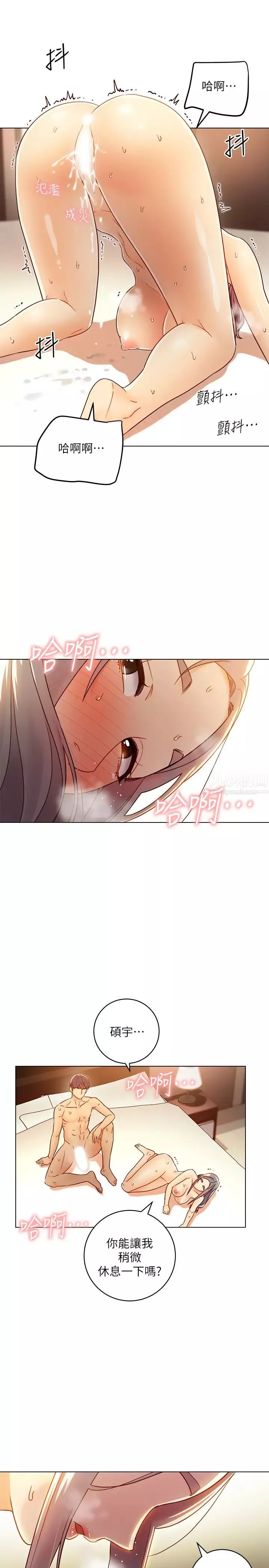 繼母的朋友們第44話-為了快感不惜用羞恥的姿勢