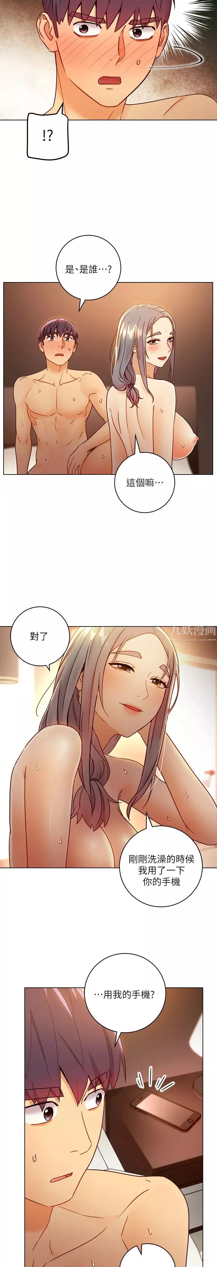 繼母的朋友們第44話-為了快感不惜用羞恥的姿勢