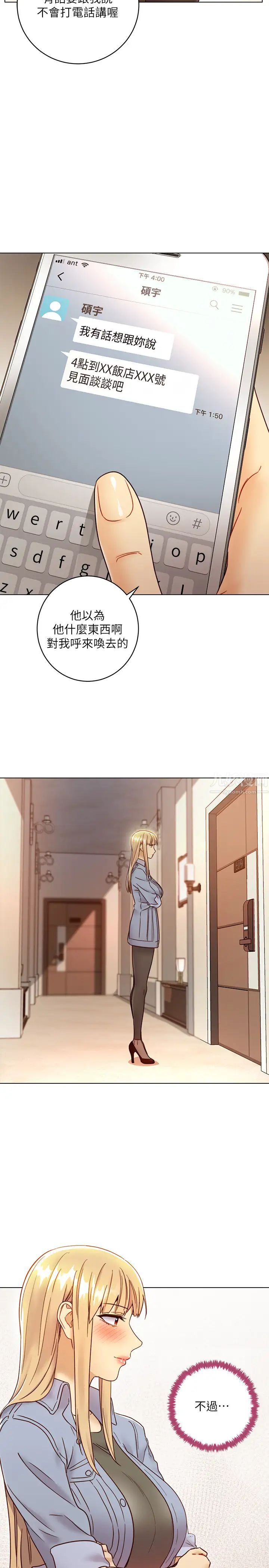 继母的朋友们第44话-为了快感不惜用羞耻的姿势