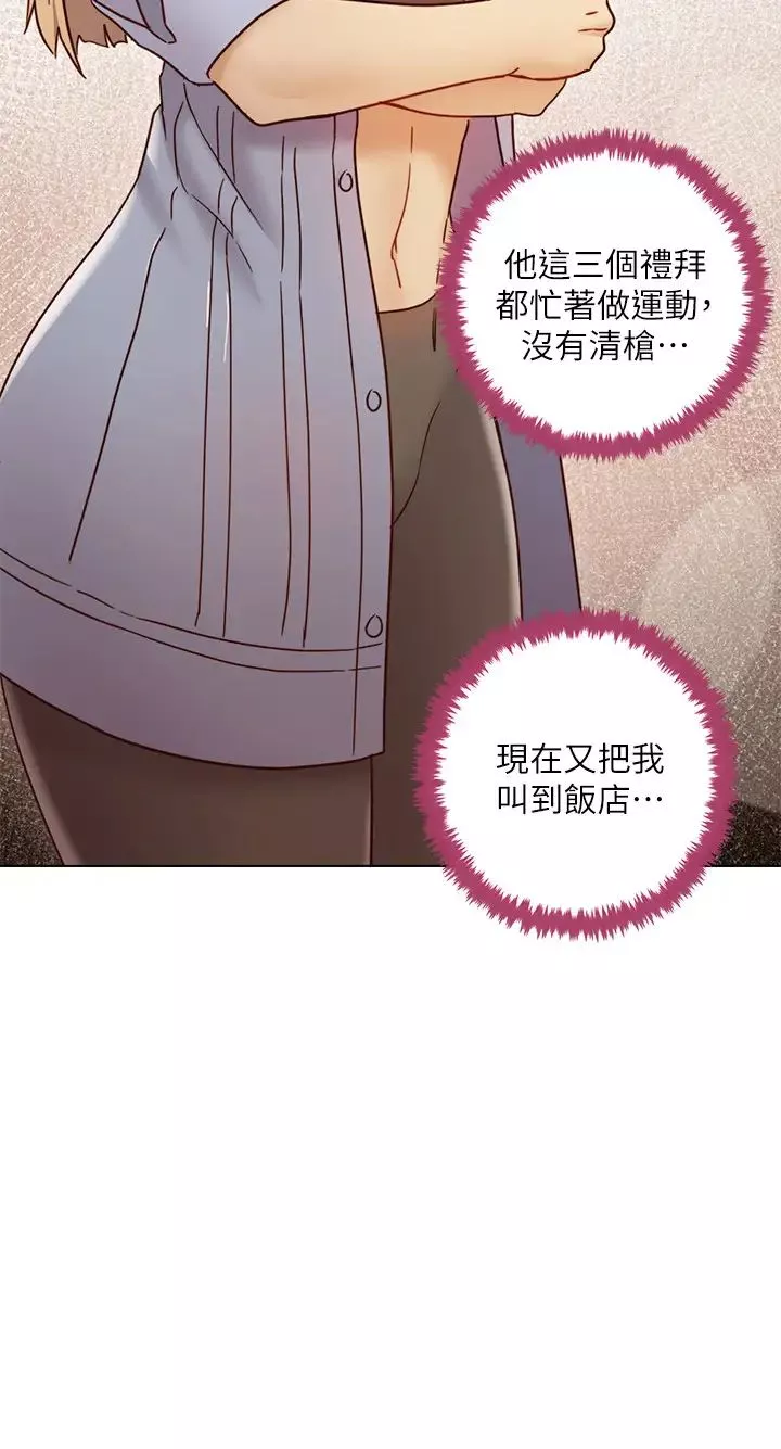 继母的朋友们-第44话-为了快感不惜用羞耻的姿势 - 图片 31