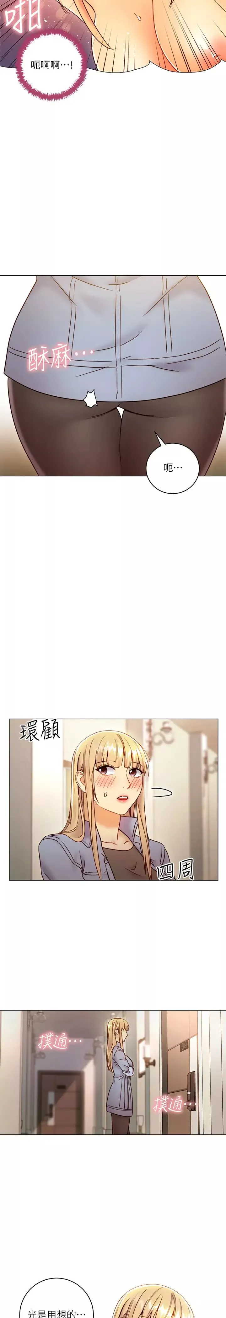 继母的朋友们-第44话-为了快感不惜用羞耻的姿势 - 图片 33