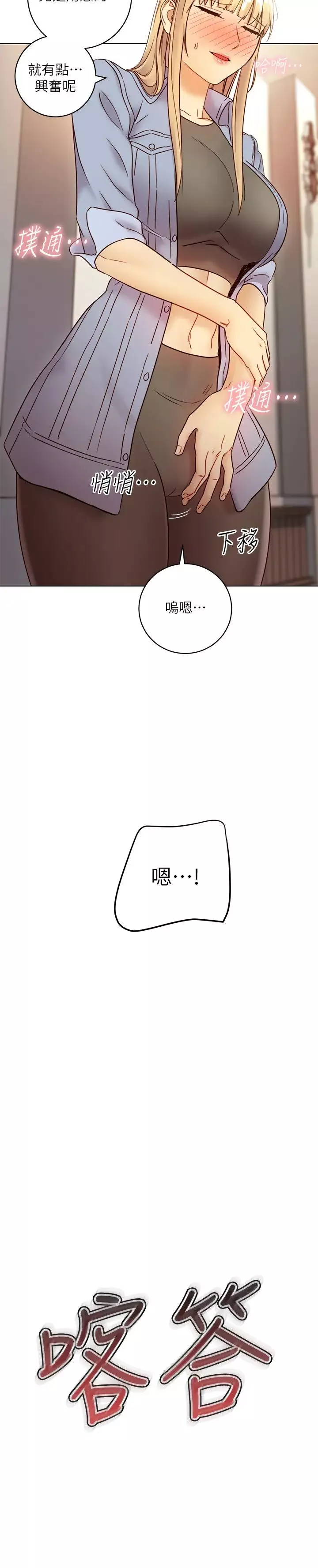 继母的朋友们-第44话-为了快感不惜用羞耻的姿势 - 图片 34