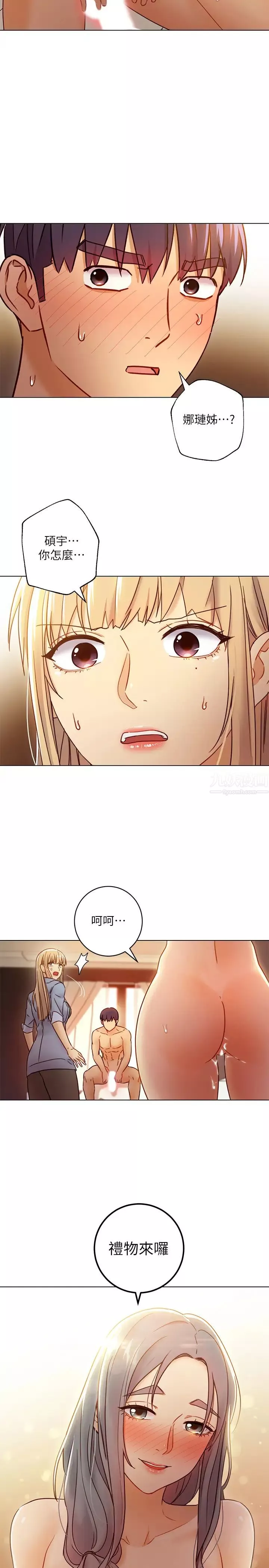繼母的朋友們第44話-為了快感不惜用羞恥的姿勢