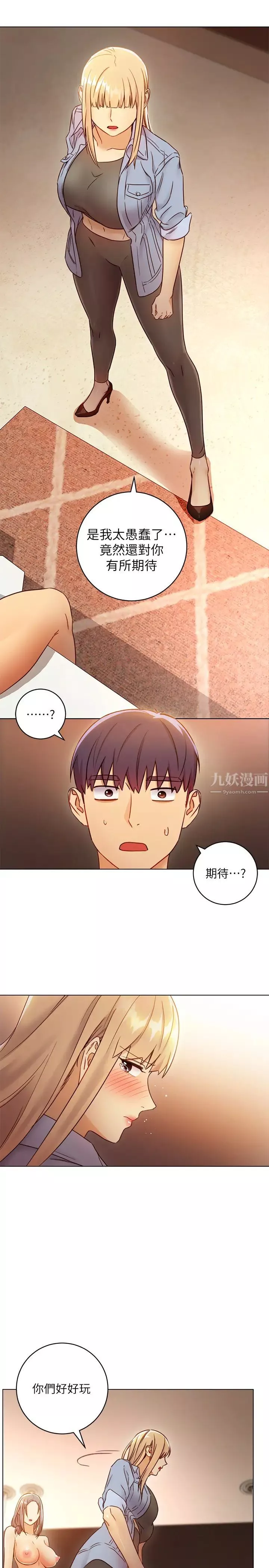 繼母的朋友們第45話-苦苦哀求碩宇插入的娜璉