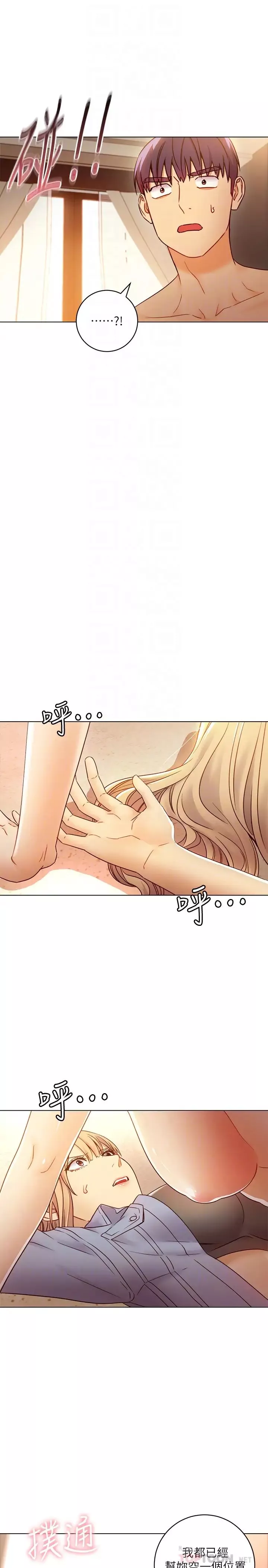繼母的朋友們第45話-苦苦哀求碩宇插入的娜璉