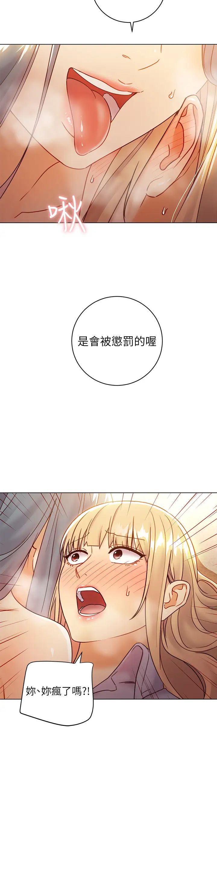 繼母的朋友們第45話-苦苦哀求碩宇插入的娜璉