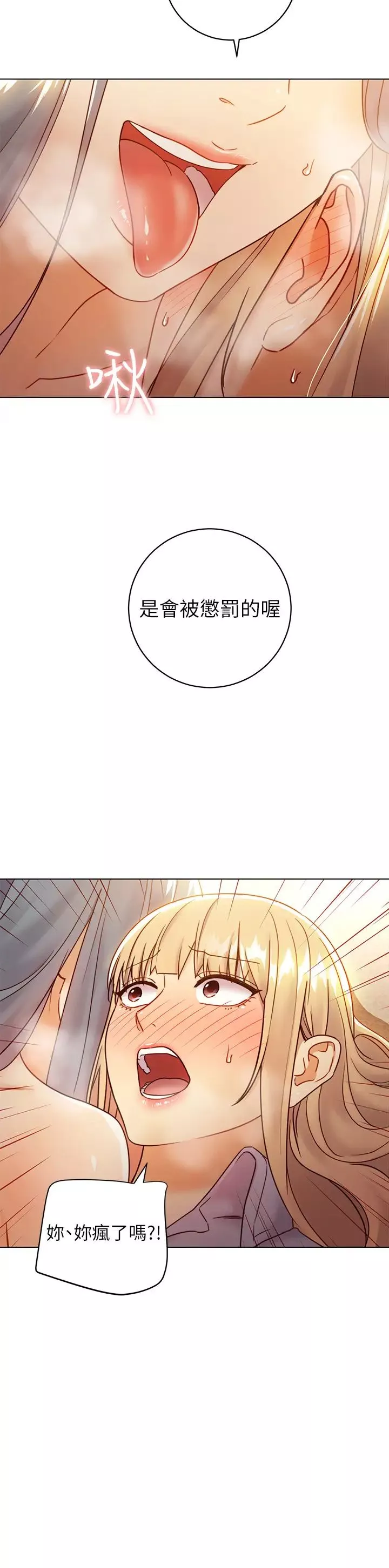 继母的朋友们-第45话-苦苦哀求硕宇插入的娜琏 - 图片 13