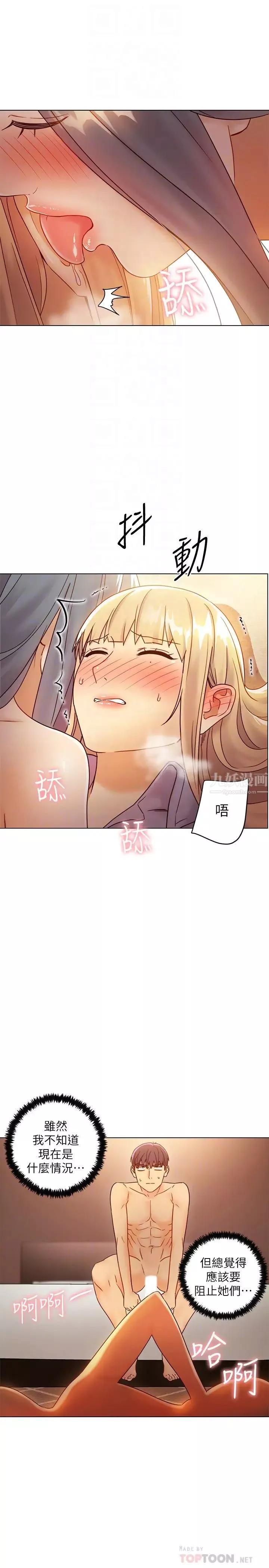 继母的朋友们-第45话-苦苦哀求硕宇插入的娜琏 - 图片 14