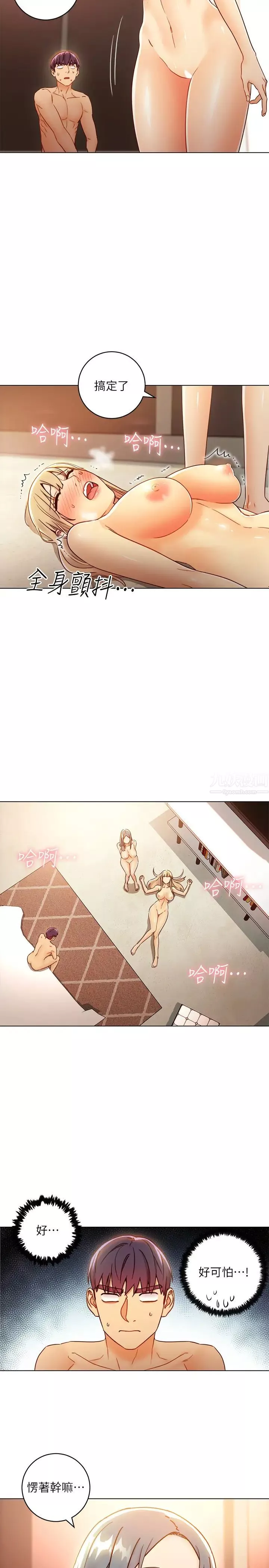 繼母的朋友們第45話-苦苦哀求碩宇插入的娜璉