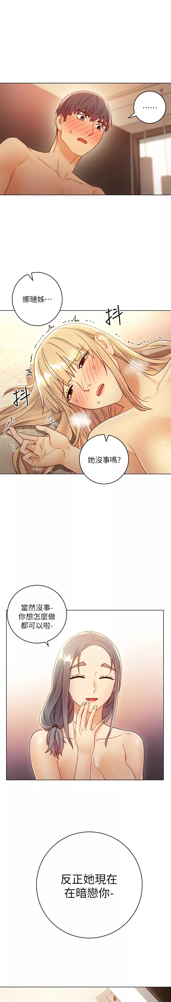 继母的朋友们-第45话-苦苦哀求硕宇插入的娜琏 - 图片 19