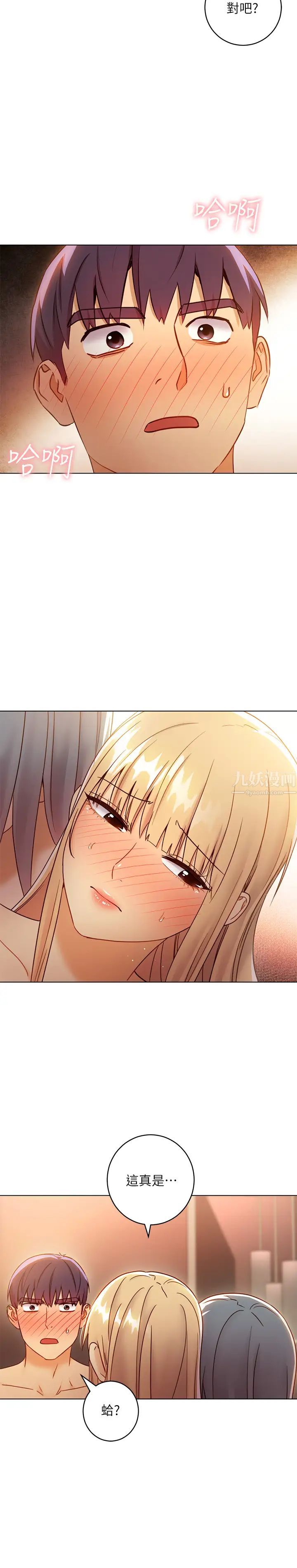 繼母的朋友們第45話-苦苦哀求碩宇插入的娜璉