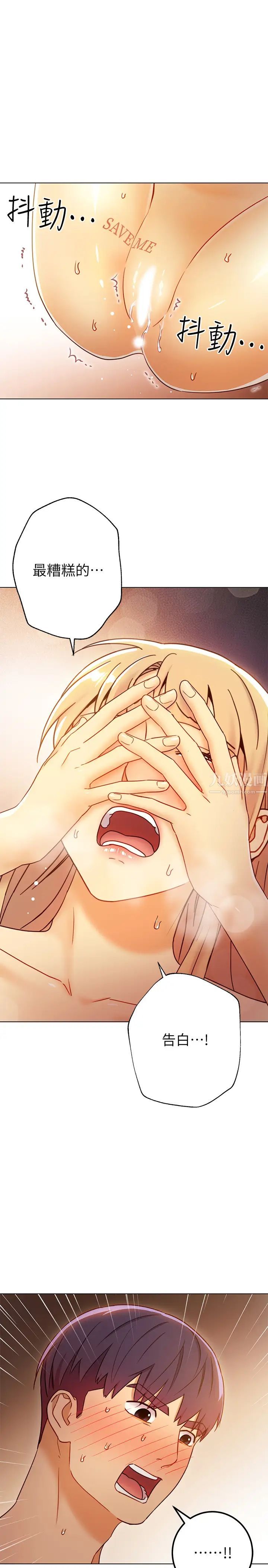 繼母的朋友們第45話-苦苦哀求碩宇插入的娜璉