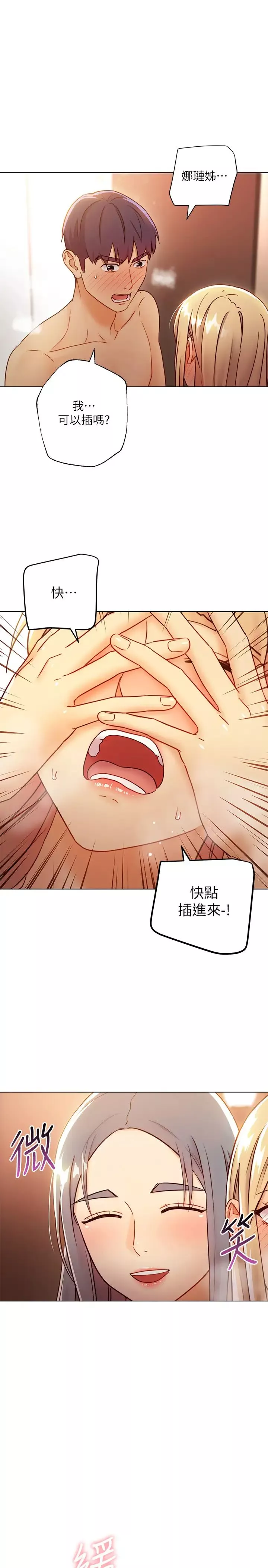 继母的朋友们-第45话-苦苦哀求硕宇插入的娜琏 - 图片 29