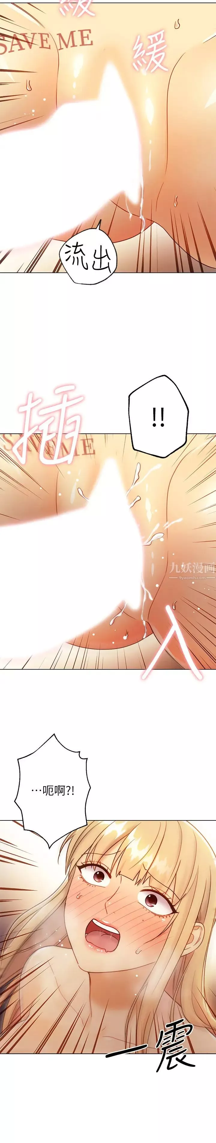 繼母的朋友們第45話-苦苦哀求碩宇插入的娜璉