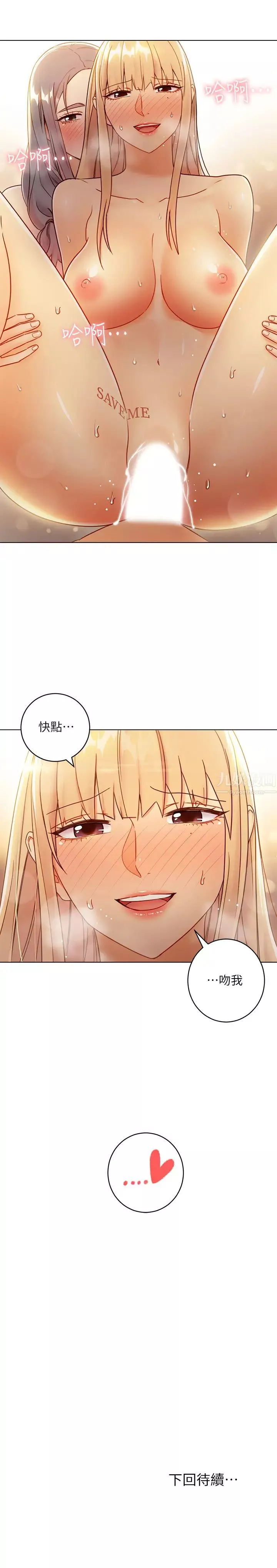 繼母的朋友們第45話-苦苦哀求碩宇插入的娜璉