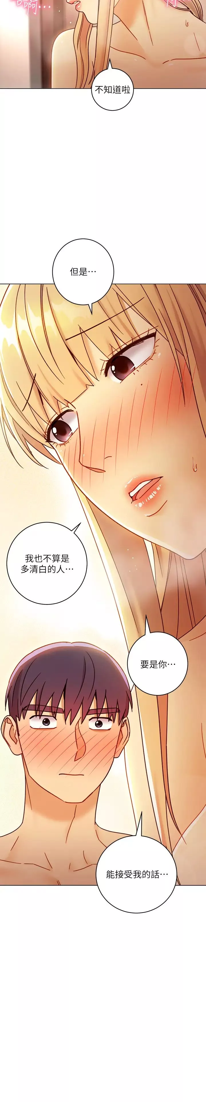 继母的朋友们-第46话-现在专注在彼此身上就好 - 图片 13