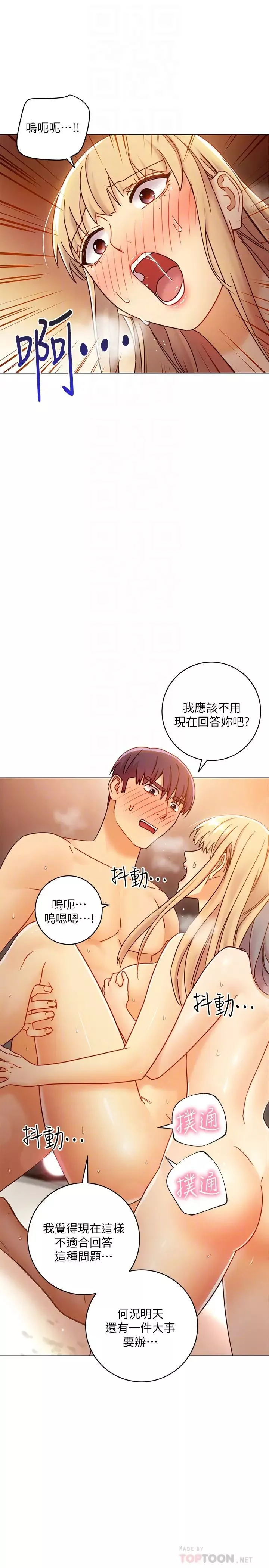 继母的朋友们-第46话-现在专注在彼此身上就好 - 图片 16