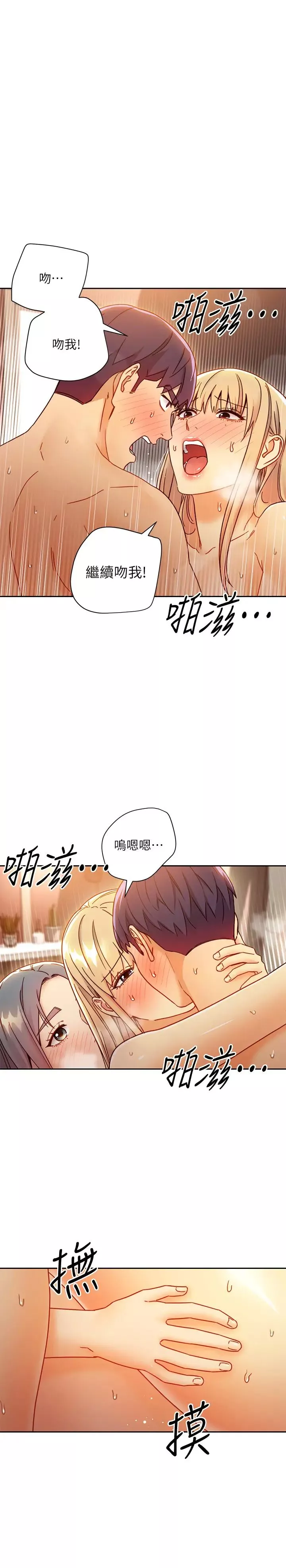 继母的朋友们-第46话-现在专注在彼此身上就好 - 图片 23