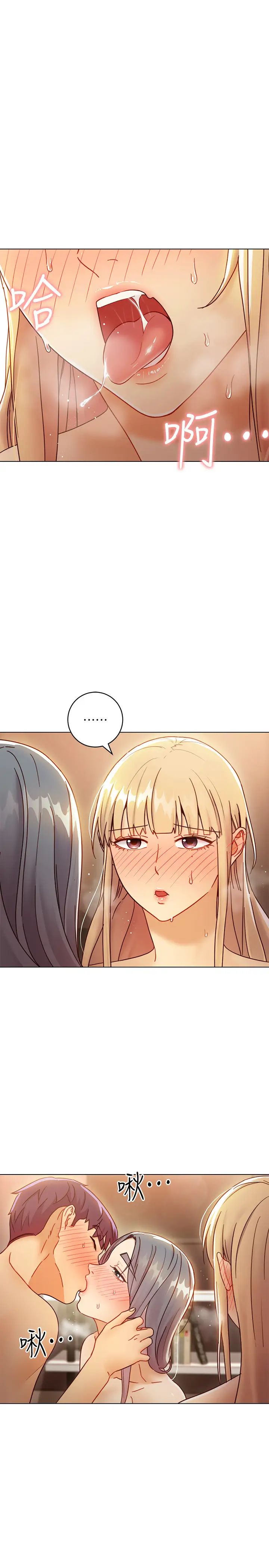 繼母的朋友們第47話-接下來是三人行