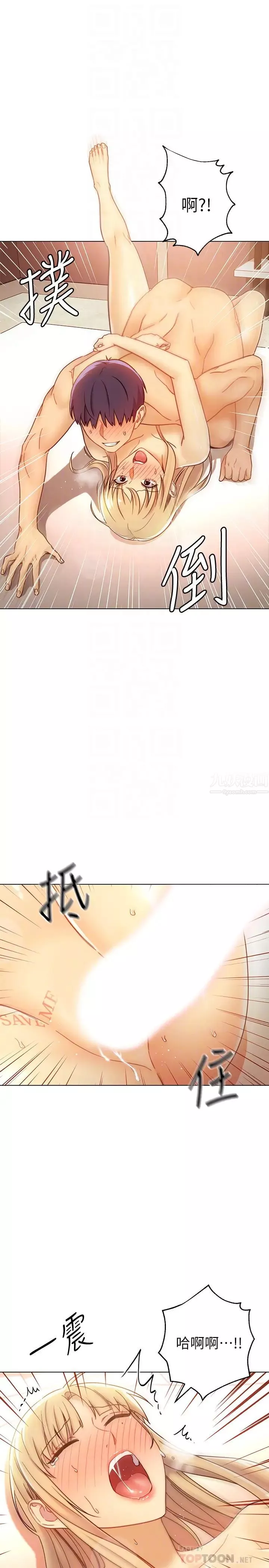 繼母的朋友們第47話-接下來是三人行