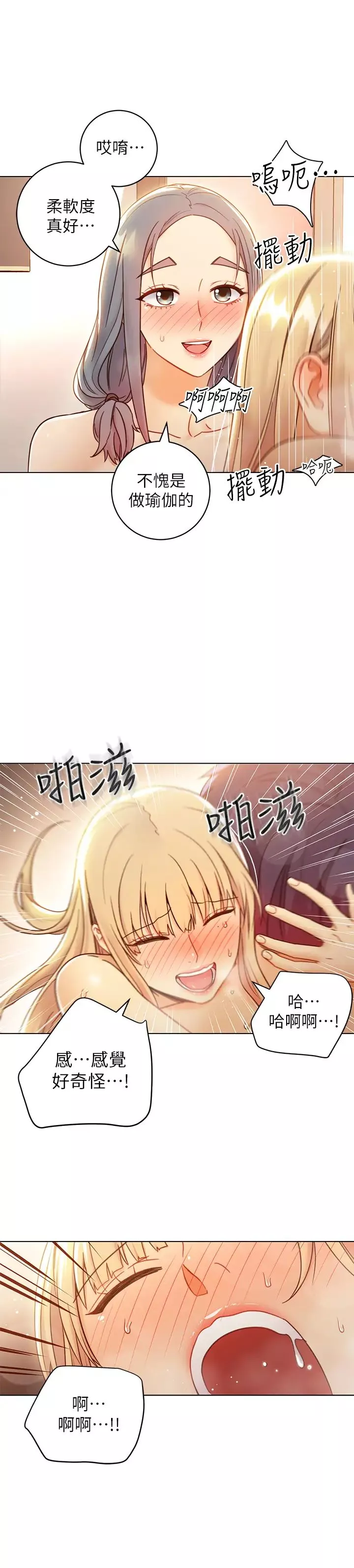 繼母的朋友們第47話-接下來是三人行