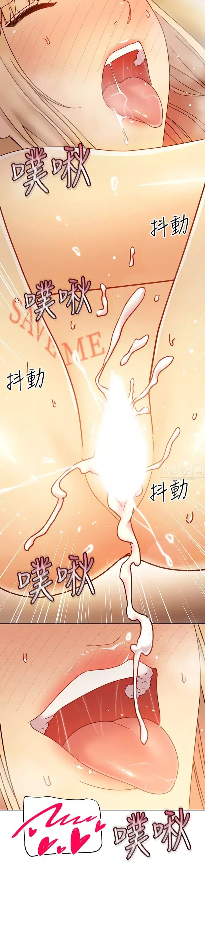 繼母的朋友們第47話-接下來是三人行
