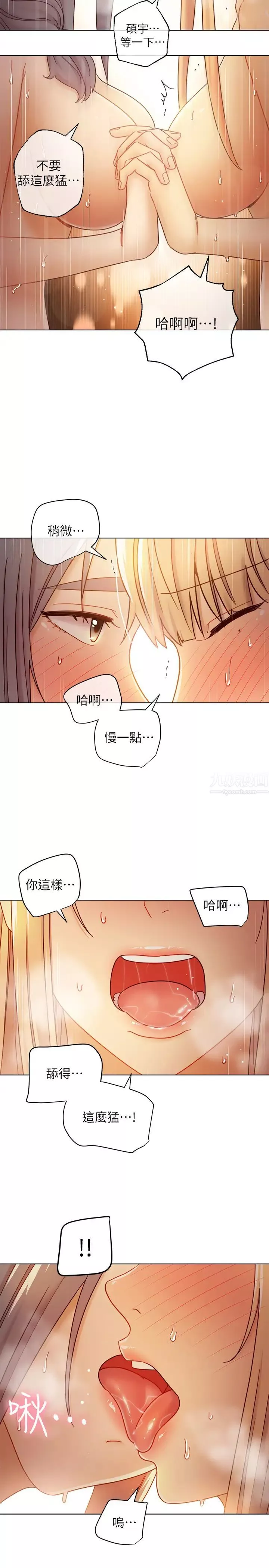 继母的朋友们-第48话-舌尖上的蜜液 - 图片 25