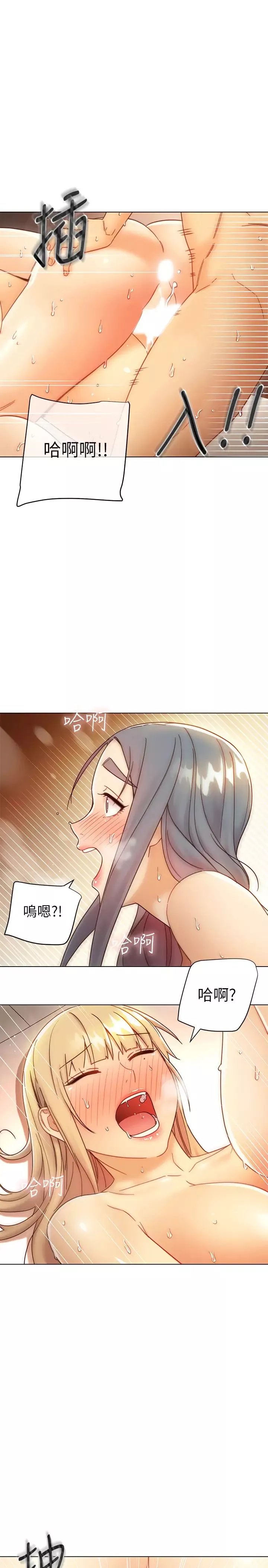 继母的朋友们-第49话-赌上全身和高傲的静恩对决 - 图片 11