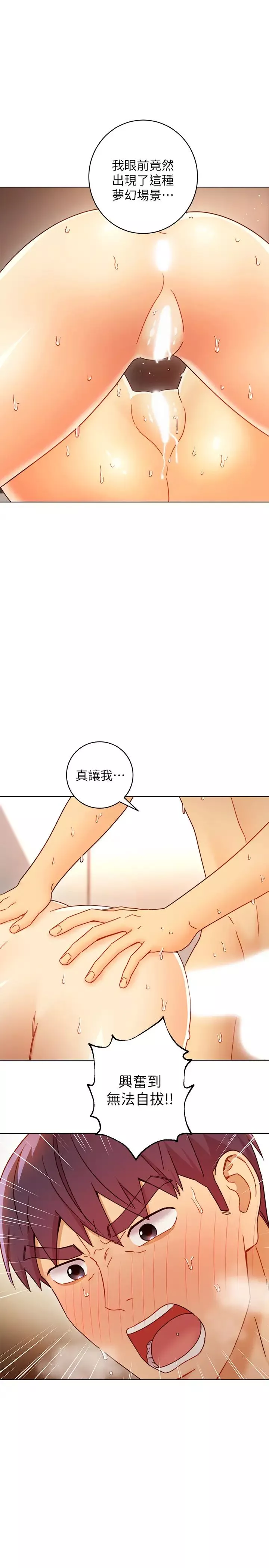 繼母的朋友們第49話-賭上全身和高傲的靜恩對決