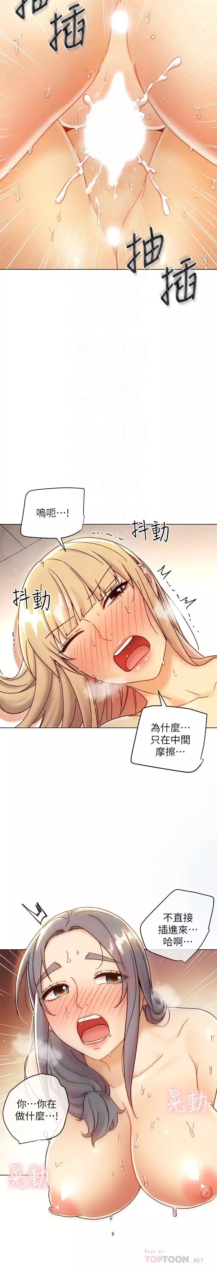 繼母的朋友們第49話-賭上全身和高傲的靜恩對決