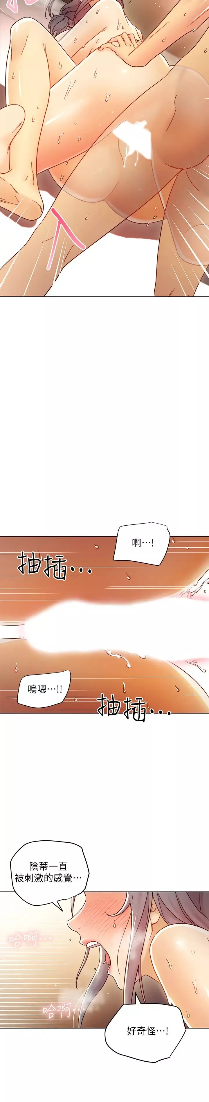 继母的朋友们-第49话-赌上全身和高傲的静恩对决 - 图片 15