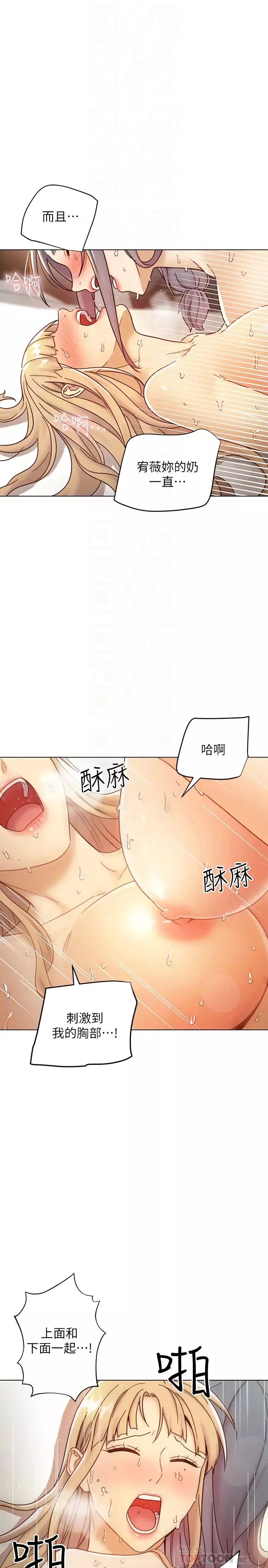 继母的朋友们-第49话-赌上全身和高傲的静恩对决 - 图片 16
