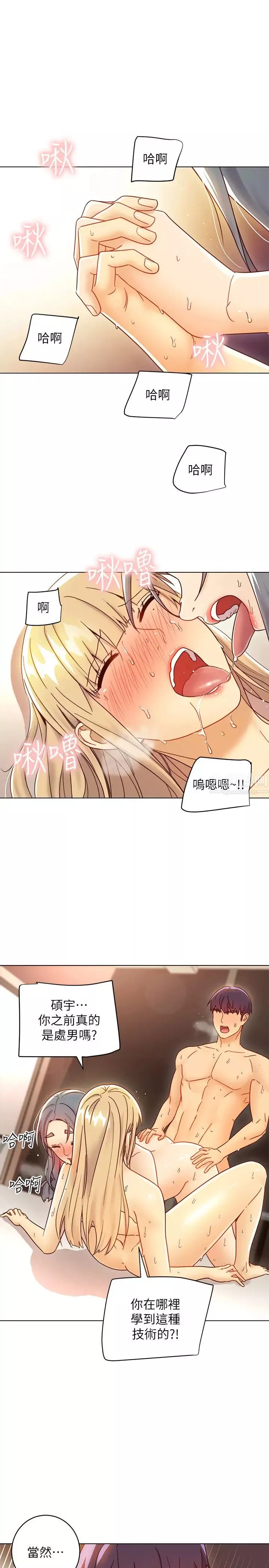 继母的朋友们-第49话-赌上全身和高傲的静恩对决 - 图片 19