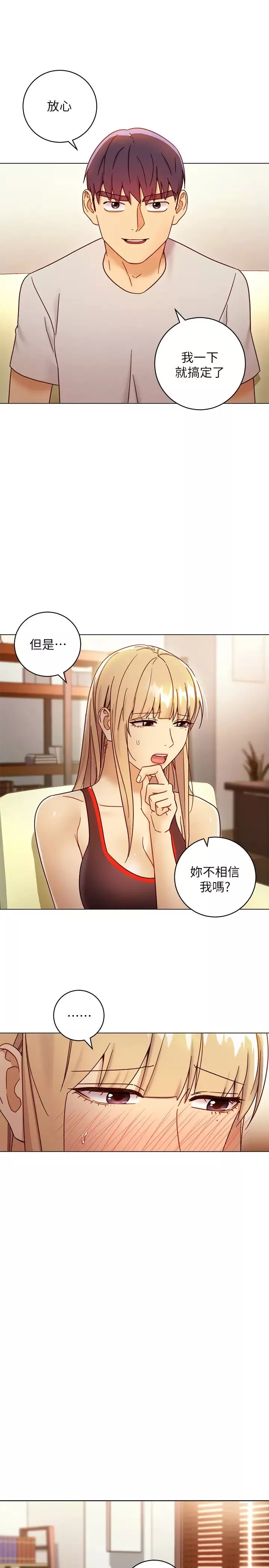 继母的朋友们-第49话-赌上全身和高傲的静恩对决 - 图片 30
