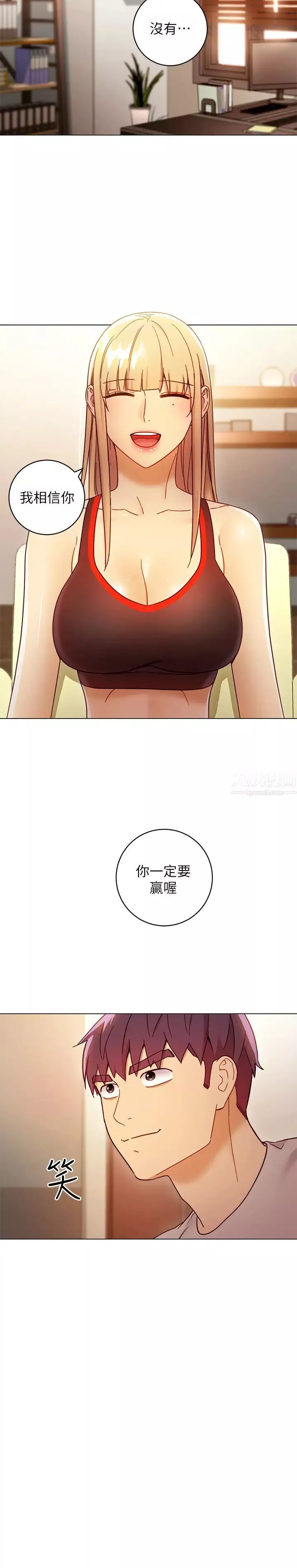 繼母的朋友們第49話-賭上全身和高傲的靜恩對決