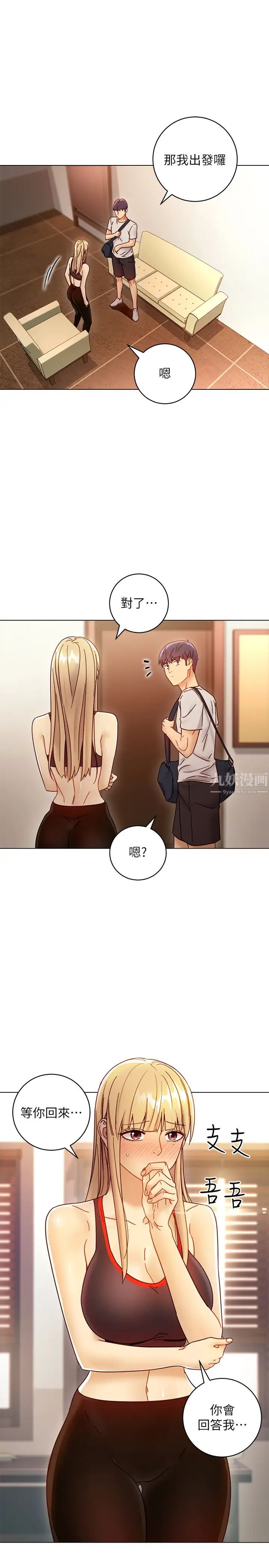 继母的朋友们第49话-赌上全身和高傲的静恩对决