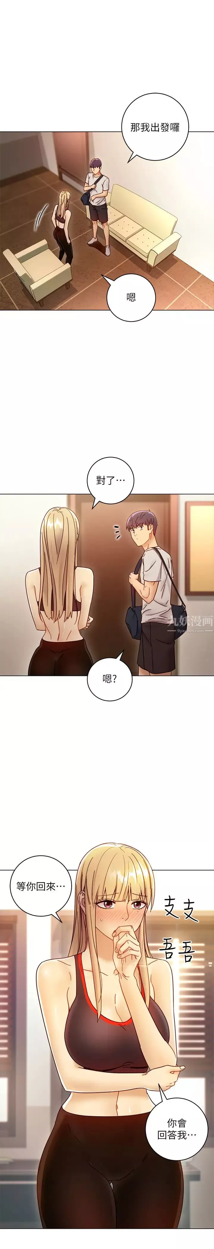 繼母的朋友們第49話-賭上全身和高傲的靜恩對決